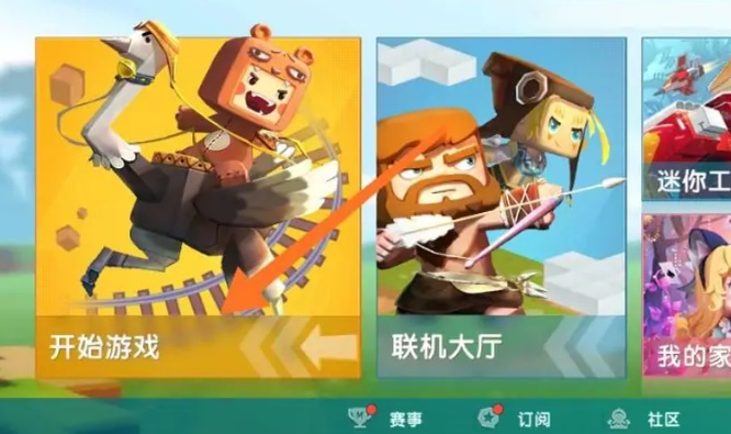 迷你世界咋删除下载存档