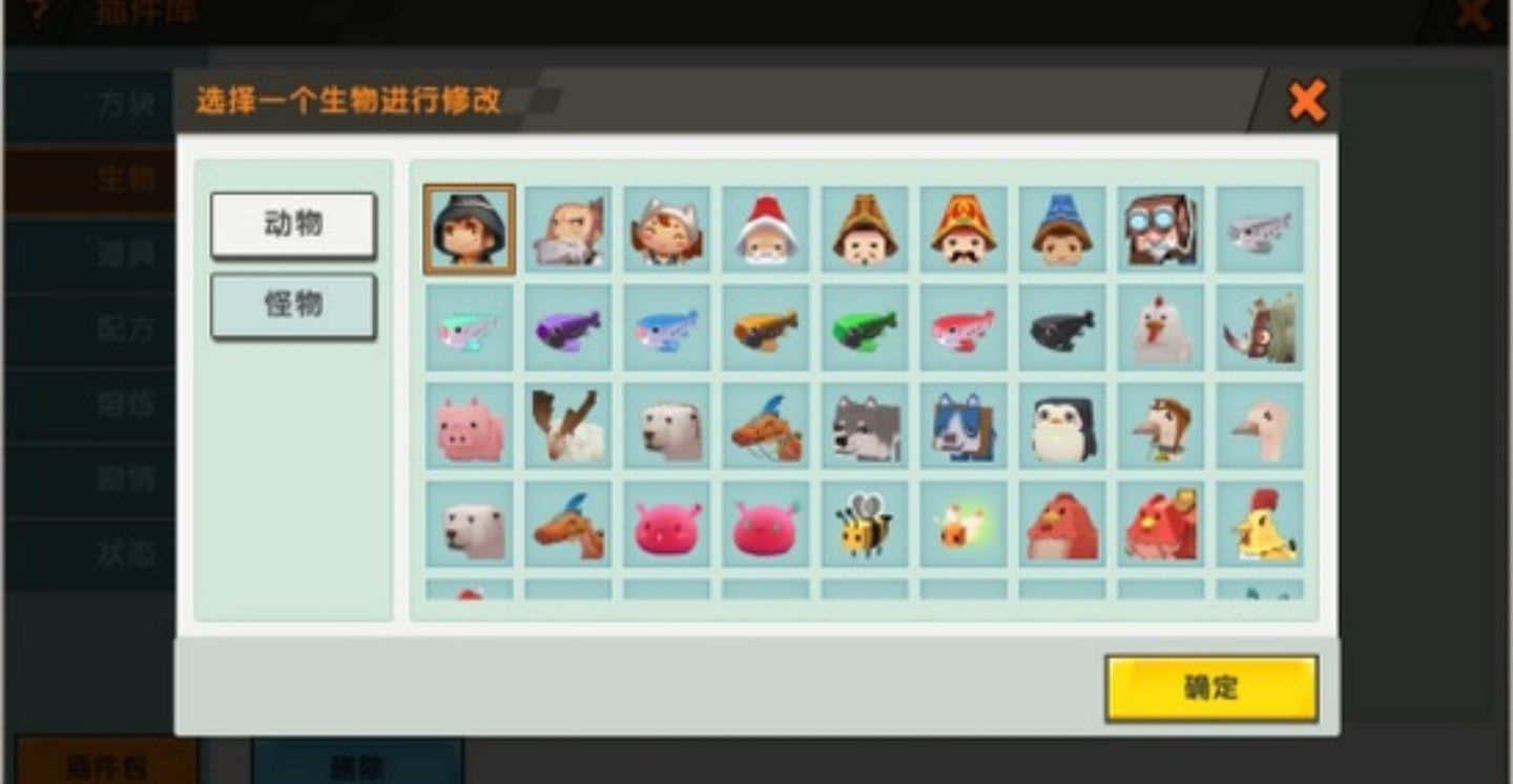 迷你世界怎么把怪物血量调成10000