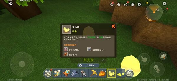 迷你世界荧光球怎么做2025