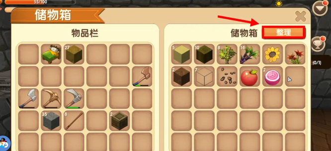 迷你世界储物箱怎么合成