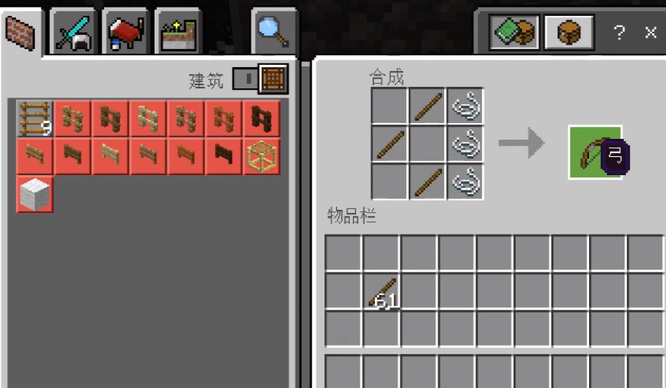 我的世界铁弓怎么做