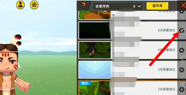 迷你世界怎么删除地图2025