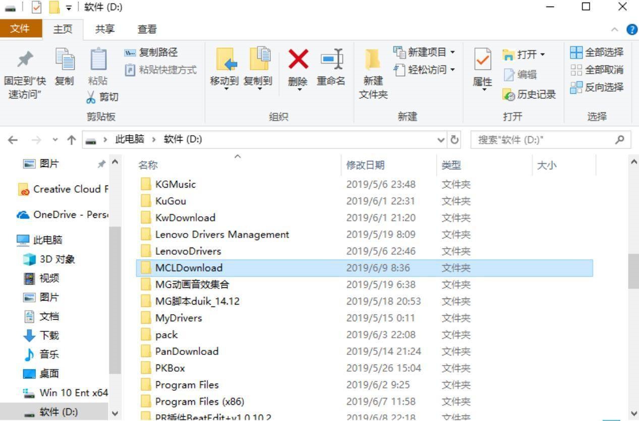 我的世界光影文件夹是哪个