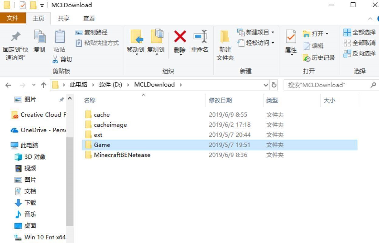 我的世界光影文件夹是哪个