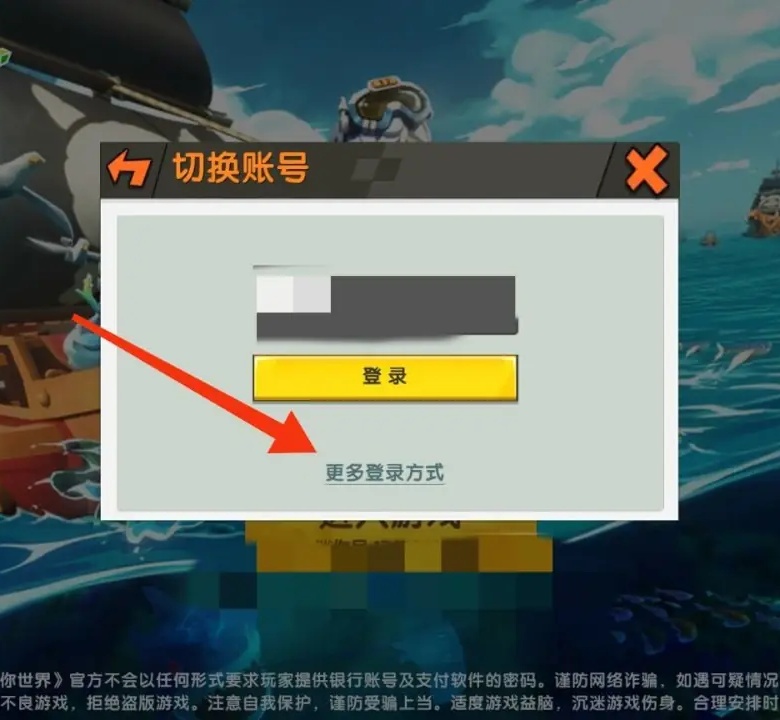 迷你世界如何重新弄一个新迷你号