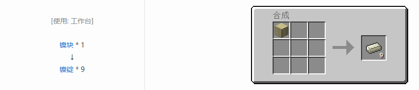 我的世界星空模组材料怎么获得