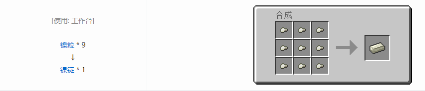 我的世界星空模组材料怎么获得