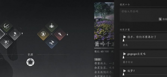 燕云十六声箫吟千浪作品码怎么用