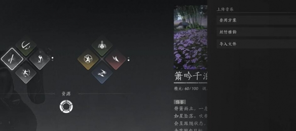 燕云十六声箫吟千浪作品码大全