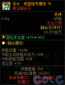 DNF设计成型信号模块75属性一览