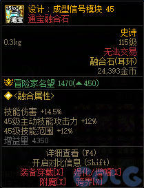 DNF设计成型信号模块45属性一览