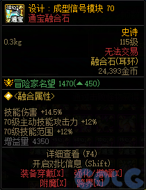 DNF设计成型信号模块70属性一览