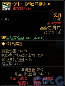 DNF设计成型信号模块40属性一览