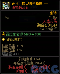 DNF设计成型信号模块一一属性一览