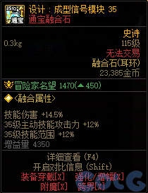 DNF设计成型信号模块35属性一览