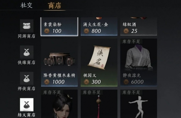 燕云十六声雏燕衔礼任务怎么完成