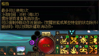 DNF人造神团本弹反机制介绍