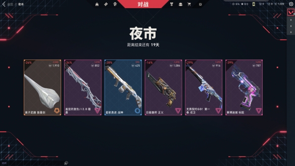 无畏契约夜市怎么打开