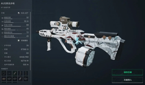 三角洲行动烽火地带AUG改枪方案推荐