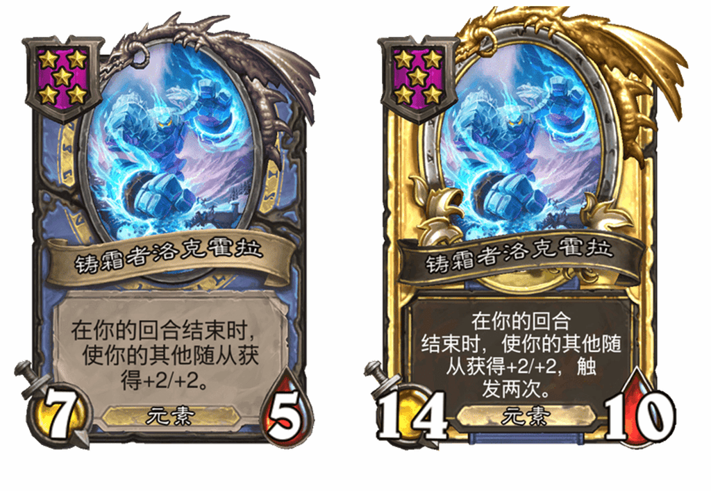 炉石传说酒馆战棋新随从铸霜者洛克霍拉介绍