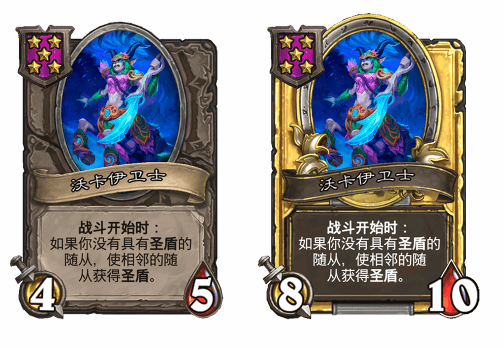 炉石传说酒馆战棋新随从沃卡伊卫士介绍