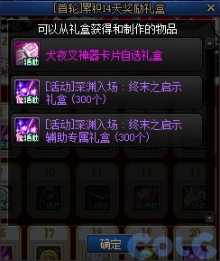 DNF犬夜叉穿越时空之约活动攻略