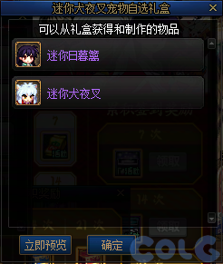 DNF犬夜叉穿越时空之约活动攻略