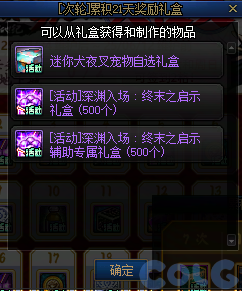 DNF犬夜叉穿越时空之约活动攻略