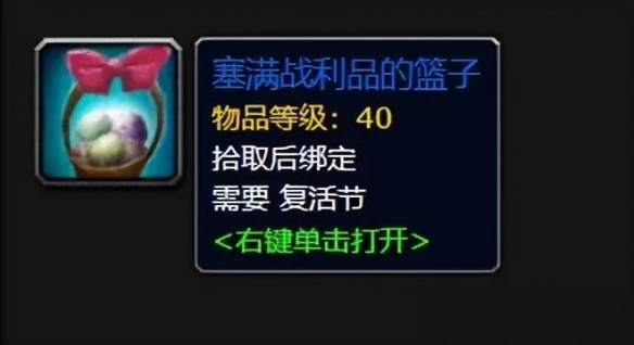 魔兽世界wlk复活节飞毯怎么获得