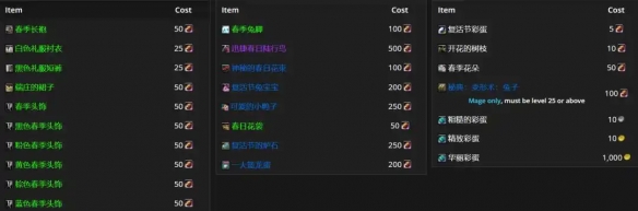 魔兽世界wlk变形术兔子技能书怎么获得