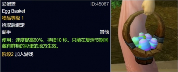 魔兽世界wlk复活节任务攻略