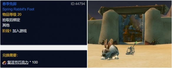 魔兽世界wlk复活节任务攻略