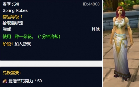 魔兽世界wlk复活节任务攻略