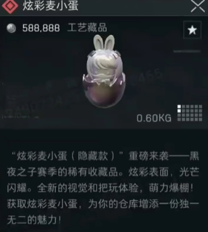 三角洲行动麦小蛋有什么用