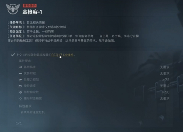 三角洲行动s4金枪客怎么改枪