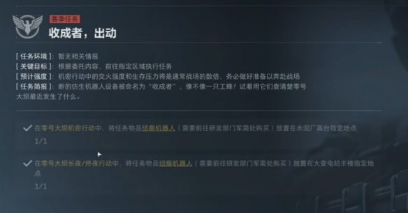 三角洲行动s4任务大全