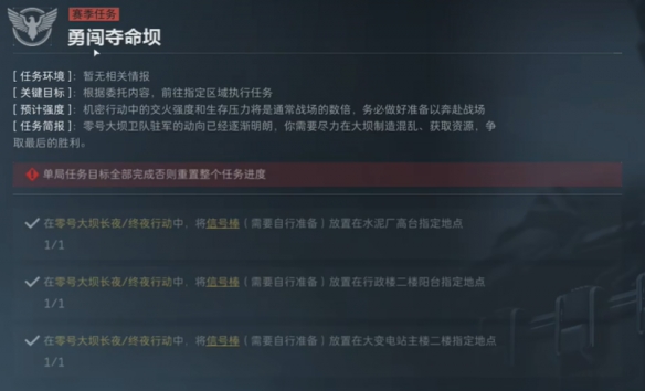 三角洲行动s4任务大全