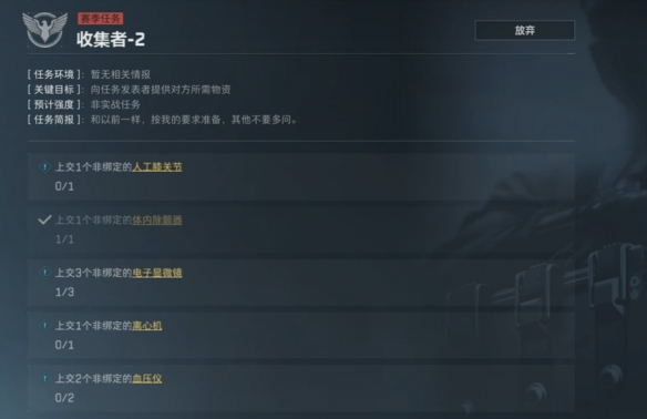 三角洲行动s4任务大全