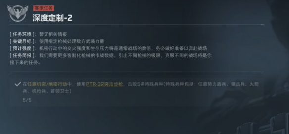 三角洲行动s4任务大全