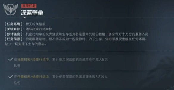 三角洲行动s4任务大全