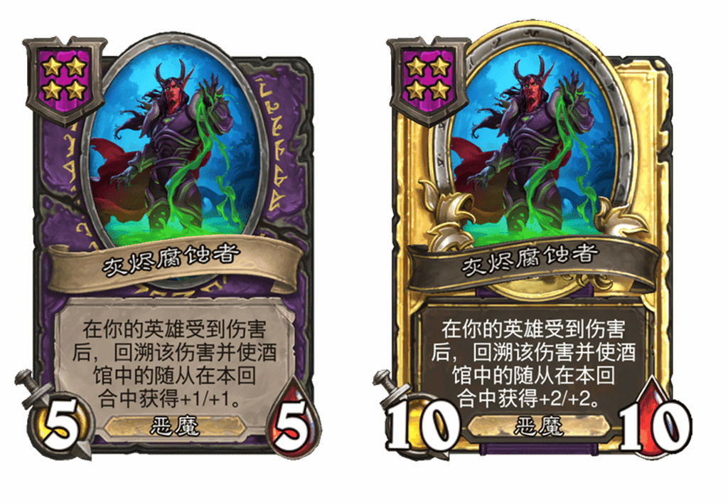 炉石传说酒馆战棋新随从灰烬腐蚀者介绍