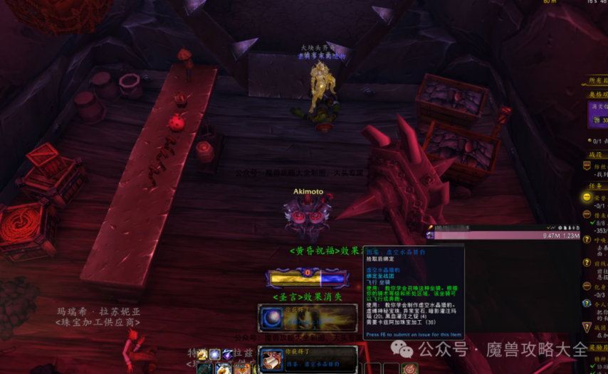 魔兽世界虚空水晶猎豹怎么获得