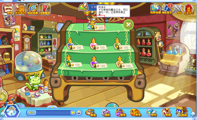 洛克王国纯净水的获得方法是什么