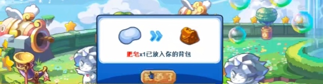 洛克王国肥皂在哪刷