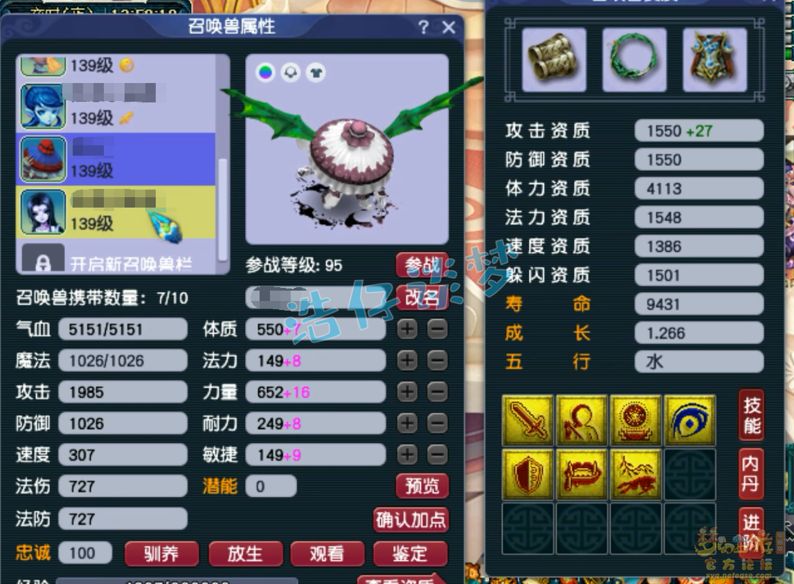 梦幻西游龙宫129级装备展示图