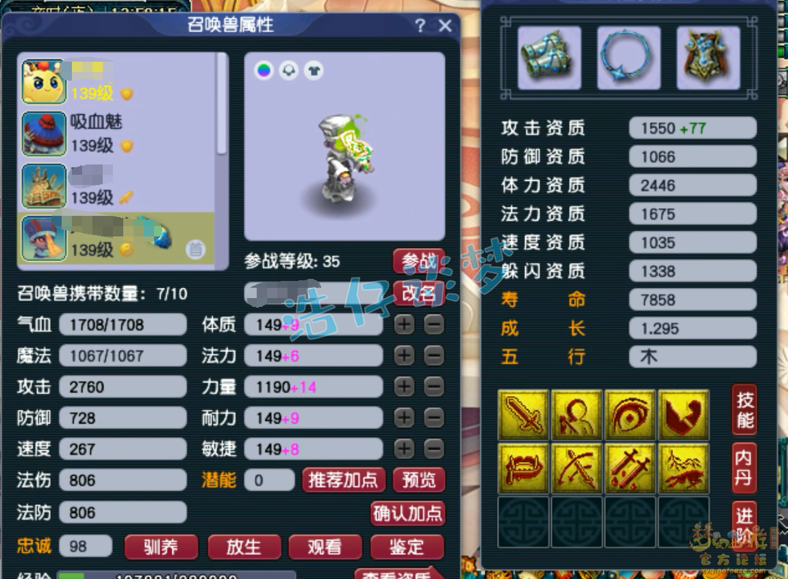 梦幻西游龙宫129级装备展示图