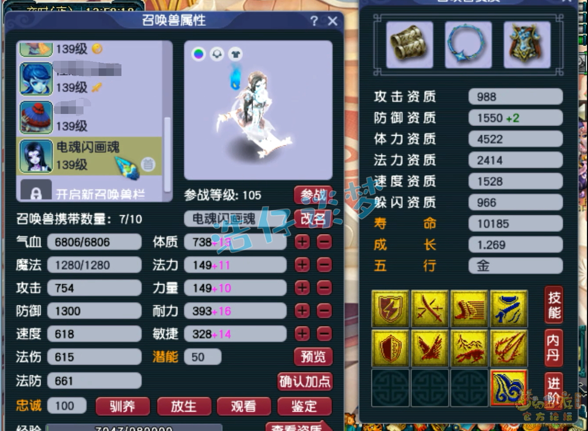 梦幻西游龙宫129级装备展示图