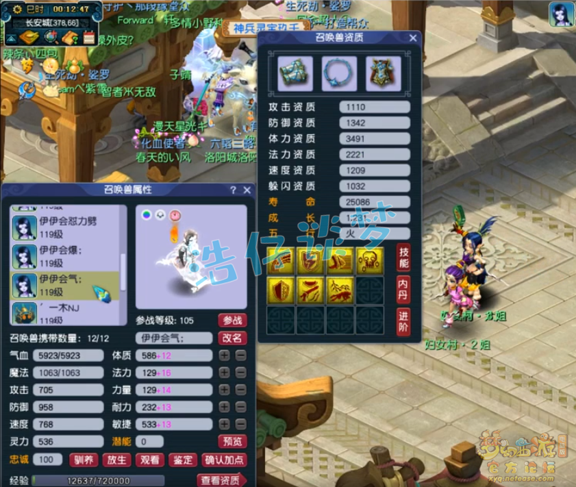 梦幻西游化生寺109级辅助装备展示