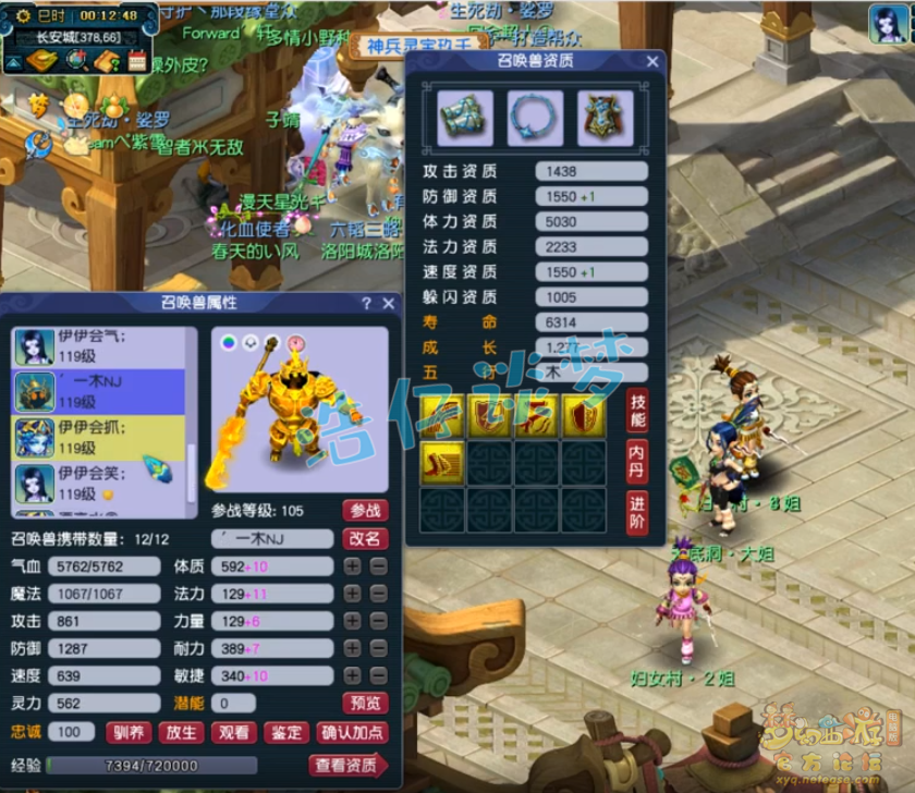 梦幻西游化生寺109级辅助装备展示