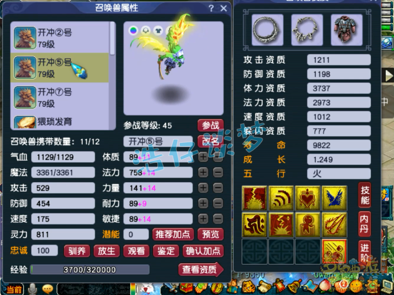 梦幻西游化生装备69级展示图